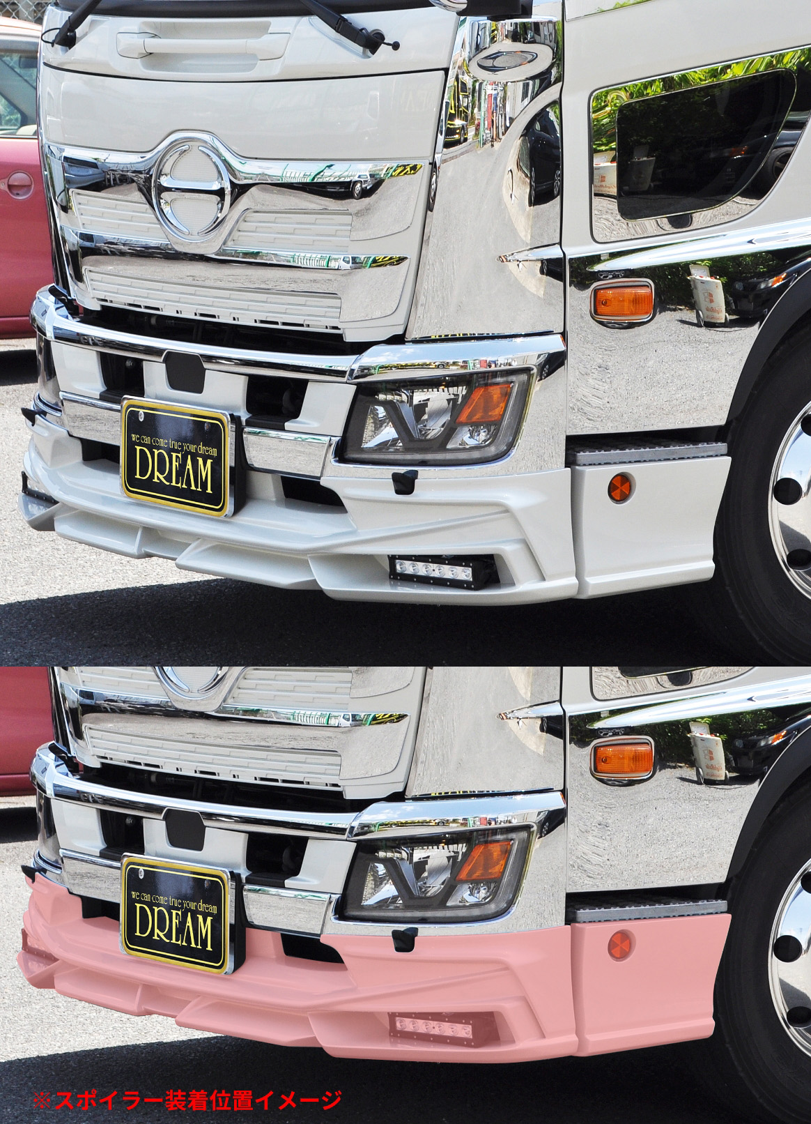 レンジャー標準ボディー用 フロントスポイラー装着イメージ