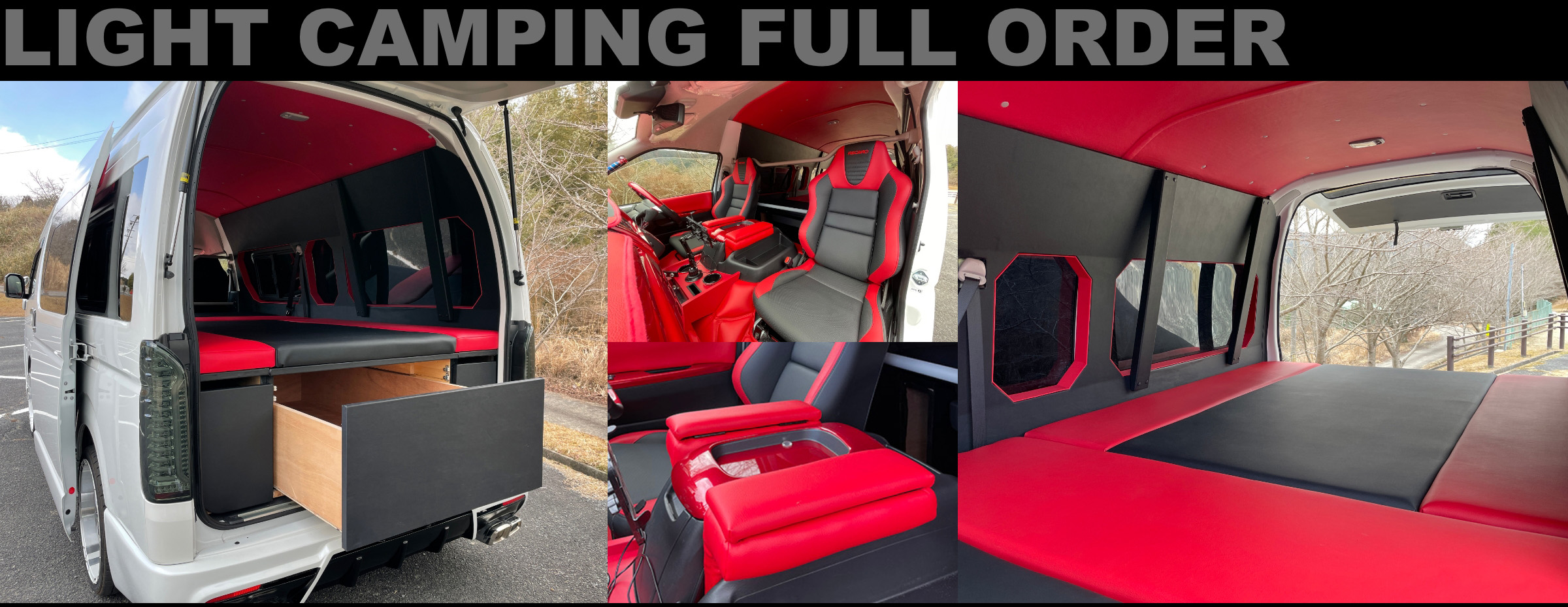 ライトキャンピングイメージ