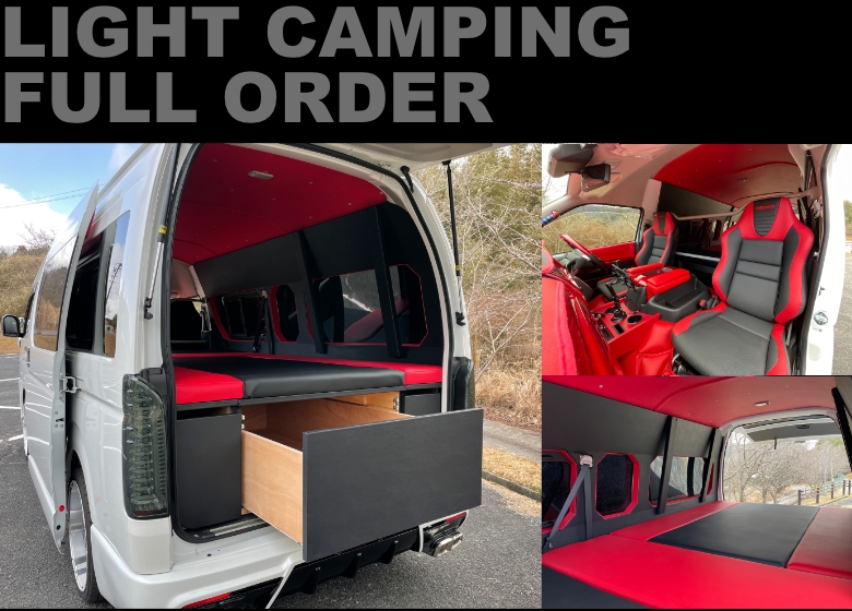 ライトキャンピングイメージ